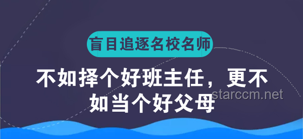 父亲卖房送子留洋学球：教育投资与梦想追逐的深度解析
